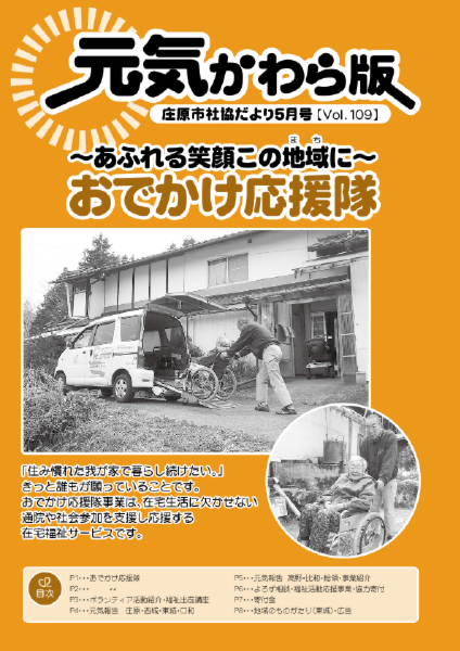 kouhou201405.pdf