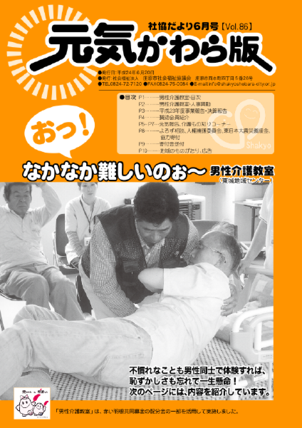 kouhou201206.pdf