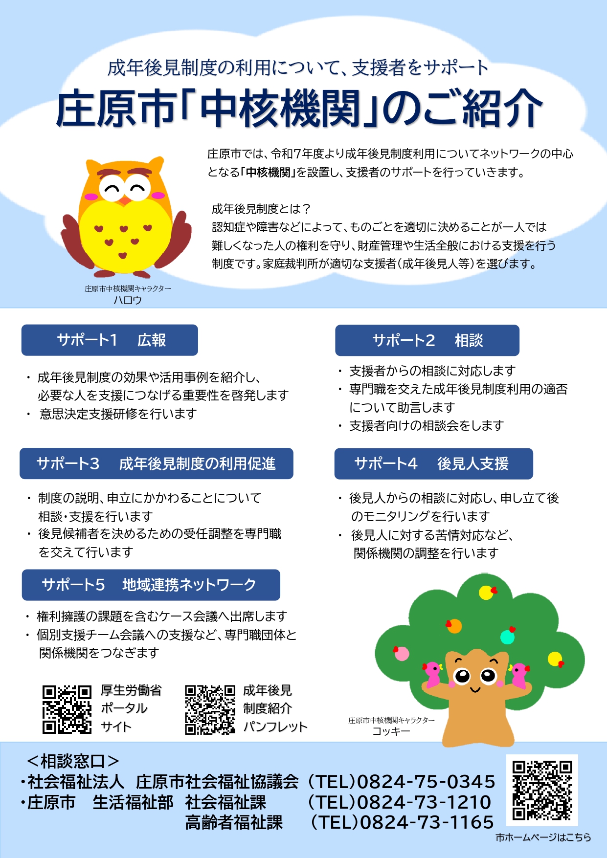 中核